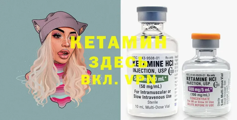 Кетамин ketamine  OMG ссылка  Глазов 