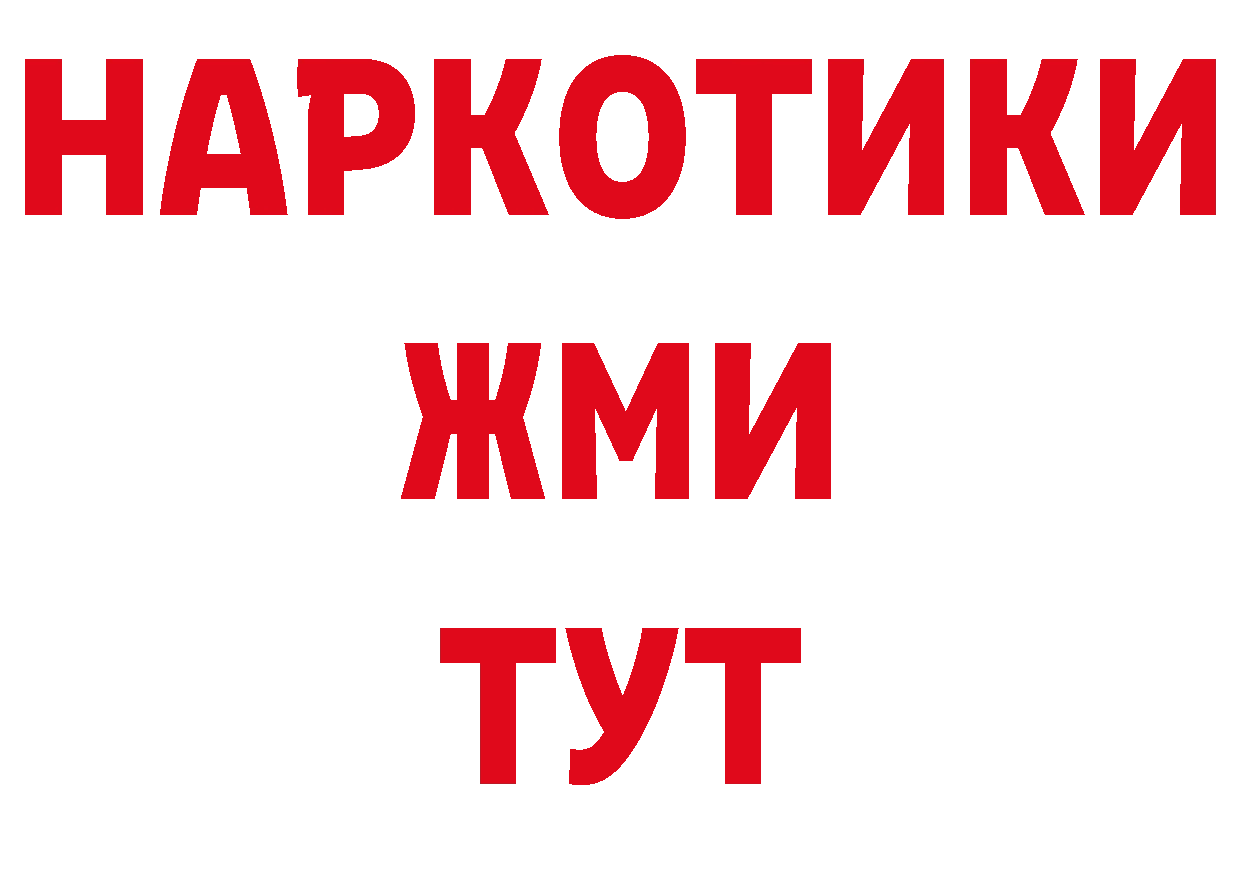 ТГК концентрат рабочий сайт нарко площадка МЕГА Глазов